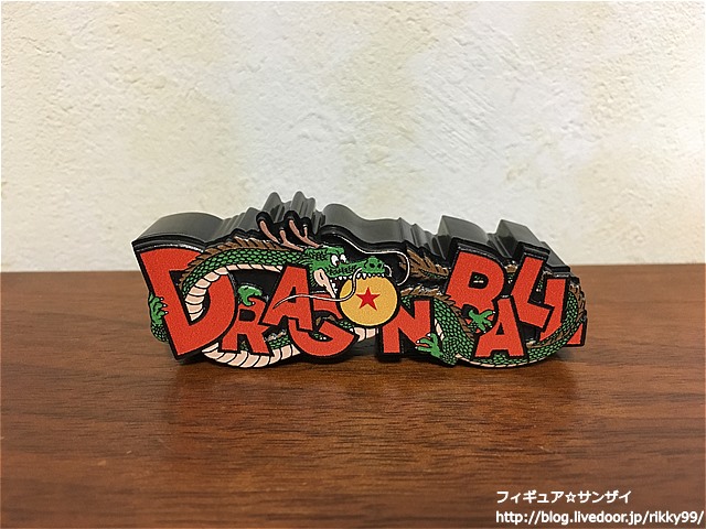 レビュー] ジャンプ50周年 ロゴキカクvol.2 ドラゴンボール
