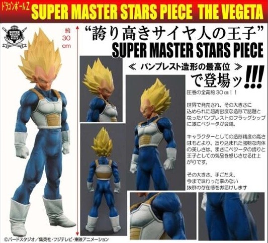 smspベジータ フィギュア SMSP ドラゴンボールZ ベジータ マンガディメンションズ