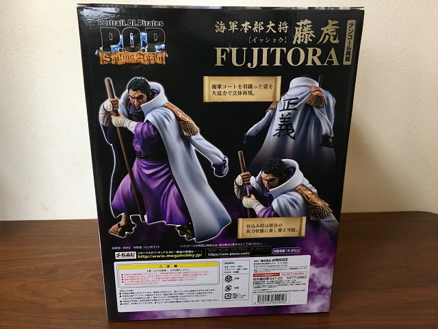 Portrait.Of.Pirates ワンピース”Sailing Again” 海軍本部大将 藤虎  (アンコール再販) 1/8スケール PVC製 塗装済み完成品フィ dwos6rj Amazon.co.jp: Portrait.Of.Pirates ワンピース”Sailing Again