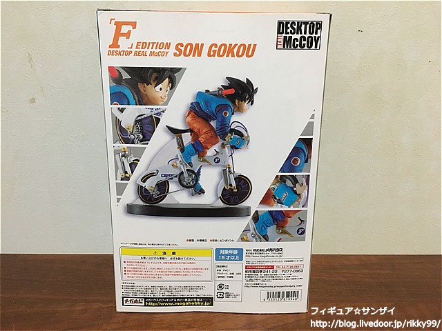 レビュー] DESKTOP REAL McCOY ドラゴンボールZ 孫悟空02 「F