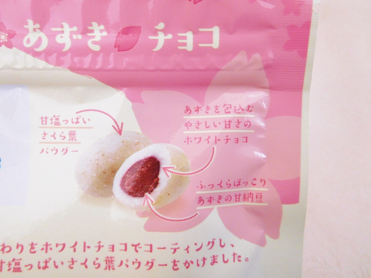 おやつ Kaldi 桜フェア お菓子 ささやかな今日を大切に おやつ Kaldi 桜フェア お菓子 ささやかな今日を大切に