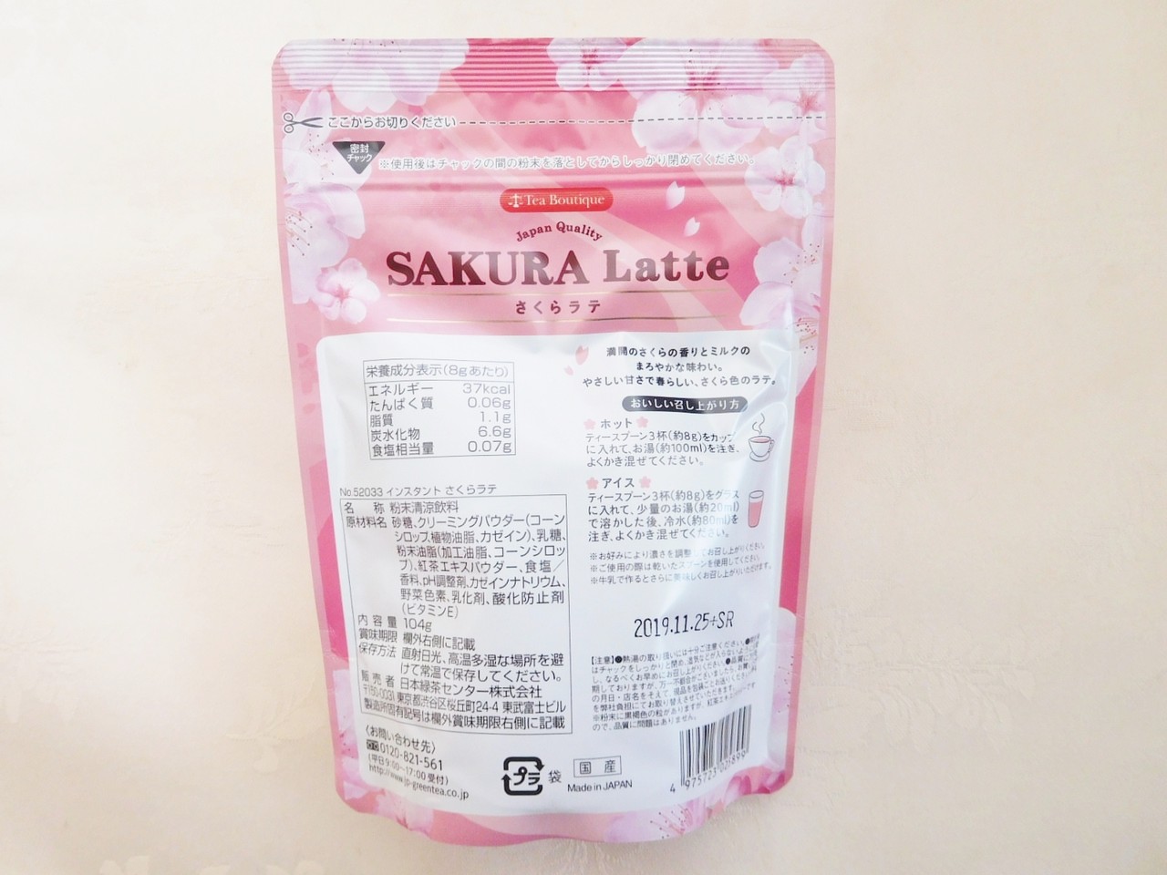 おやつ Kaldi 桜フェア お菓子 ささやかな今日を大切に おやつ Kaldi 桜フェア お菓子 ささやかな今日を大切に