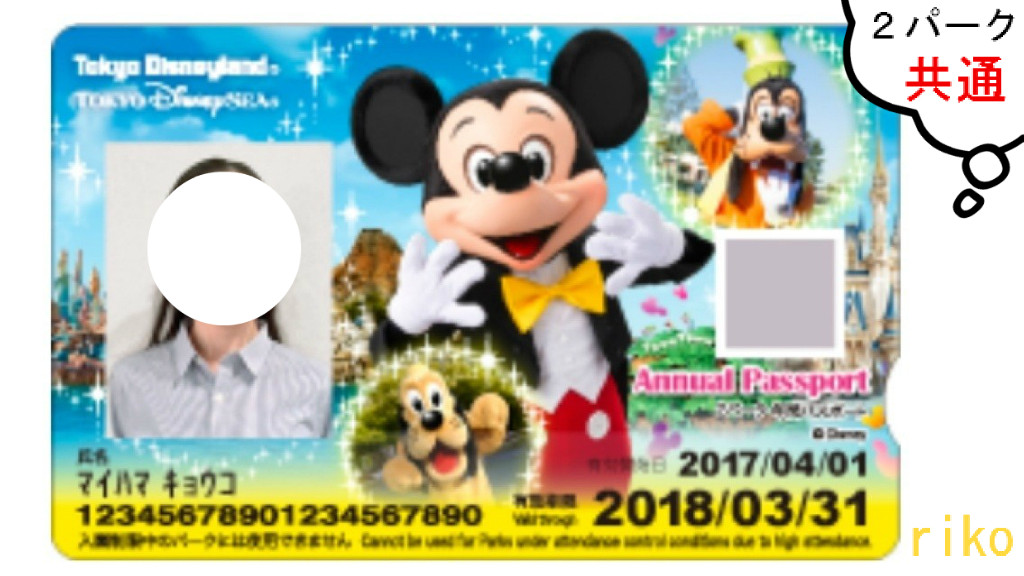 年間パスポートの来期のデザイン公開 全ての絵柄が実写になる ディズニー宝箱 年間パスポートの来期のデザイン公開 全ての絵柄が実写になる ディズニー宝箱
