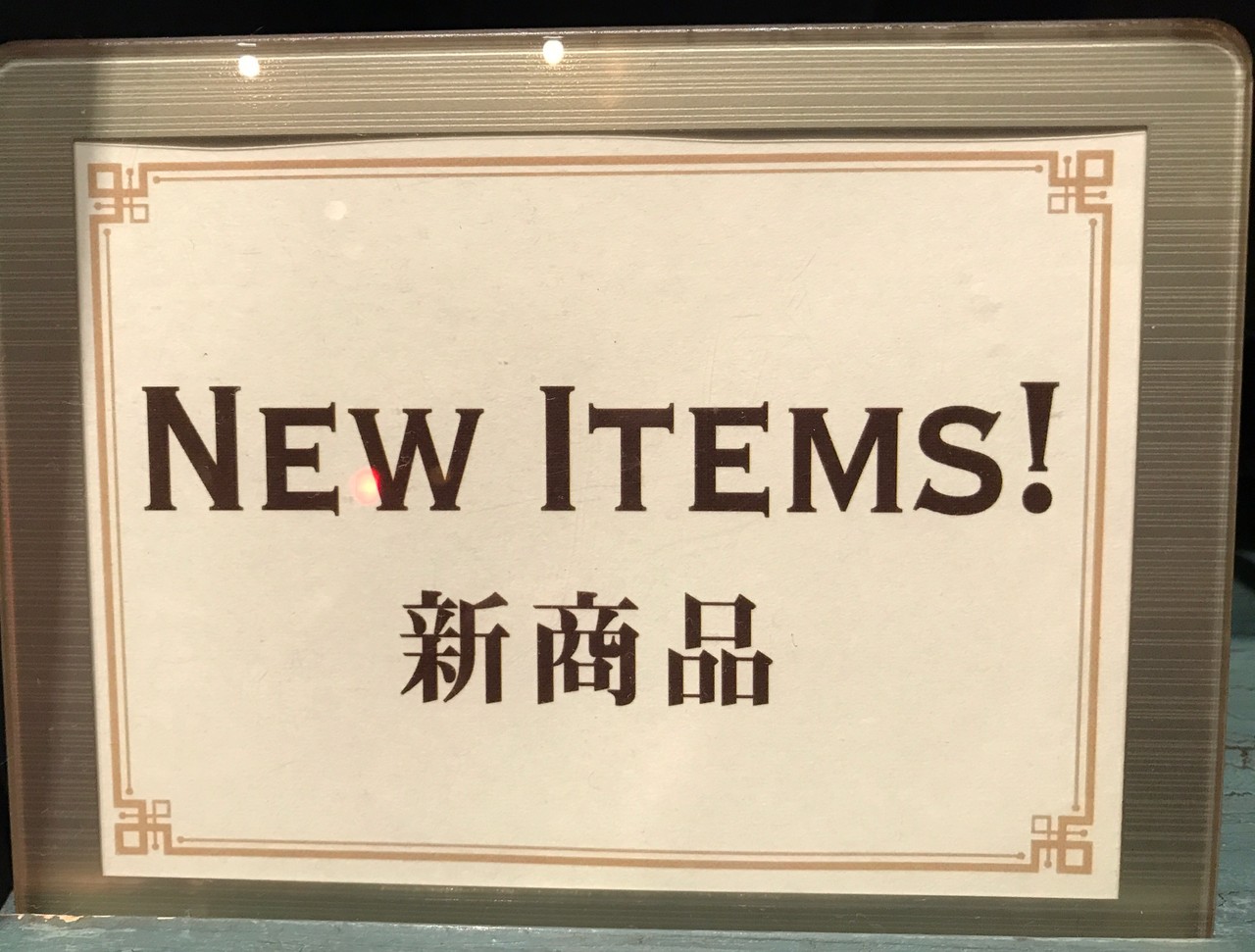 新商品 売り切れる前にget 実写のバッグチャームが可愛い ディズニー宝箱