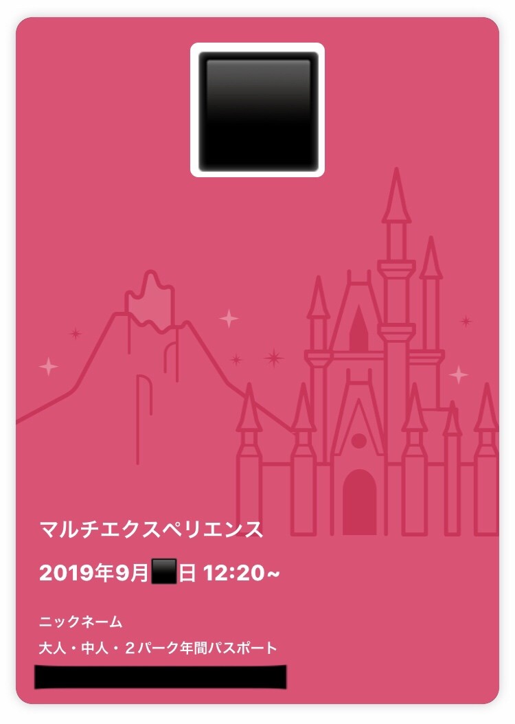 施設利用券マルチエクスペリエンス　大人2枚