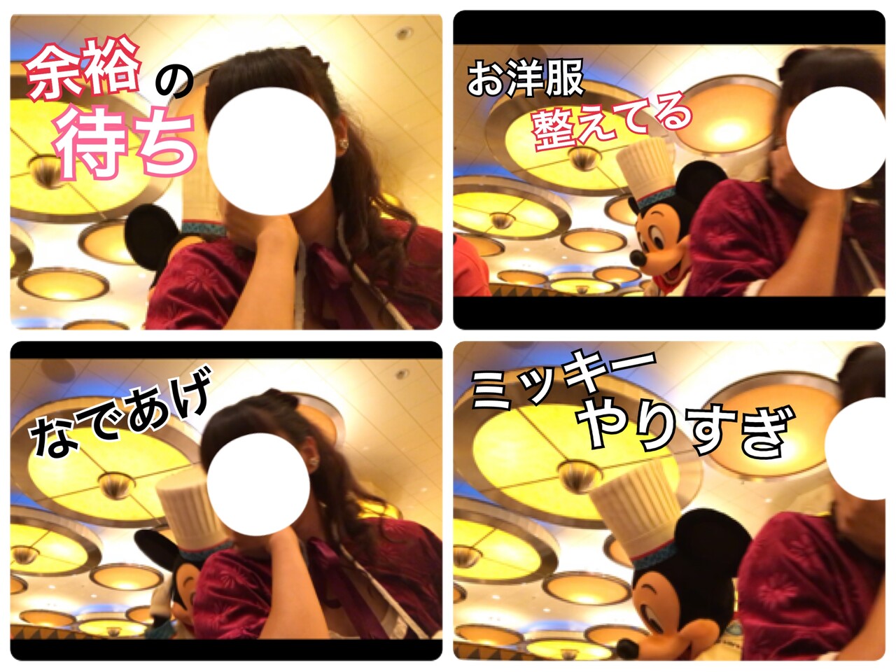 君が好きだと 告白からのぎゅ だいすき素敵なシェフミッキー ディズニー宝箱