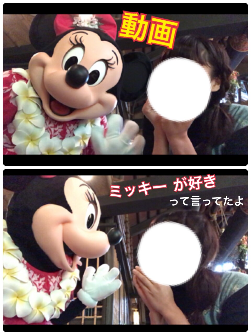 その余裕 世界中で貴女一人よ 世界の恋人を悩ませるミニーちゃん ディズニー宝箱 その余裕 世界中で貴女一人よ 世界の恋人を悩ませるミニーちゃん ディズニー宝箱