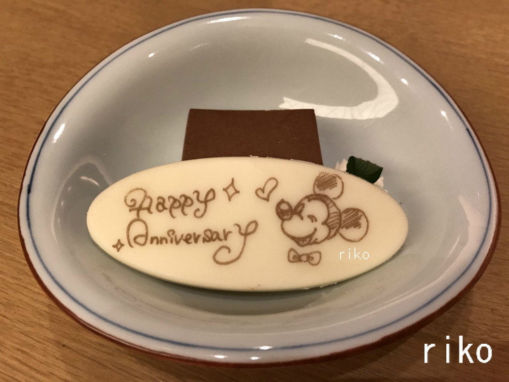 記念日 サプライズに泣くかと思った日本料理花での至福の時 ディズニー宝箱