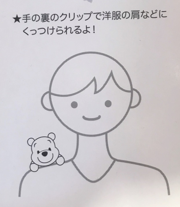 新商品 待望 売り切れ前にチェックを 肩乗せぬいぐるみ ディズニー宝箱 新商品 待望 売り切れ前にチェックを 肩乗せぬいぐるみ ディズニー宝箱