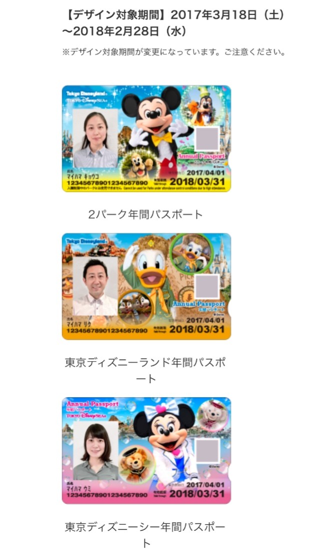 発表 年間パスポートの新絵柄 35周年への改革と可愛さ ディズニー宝箱 発表 年間パスポートの新絵柄 35周年への改革と可愛さ ディズニー宝箱