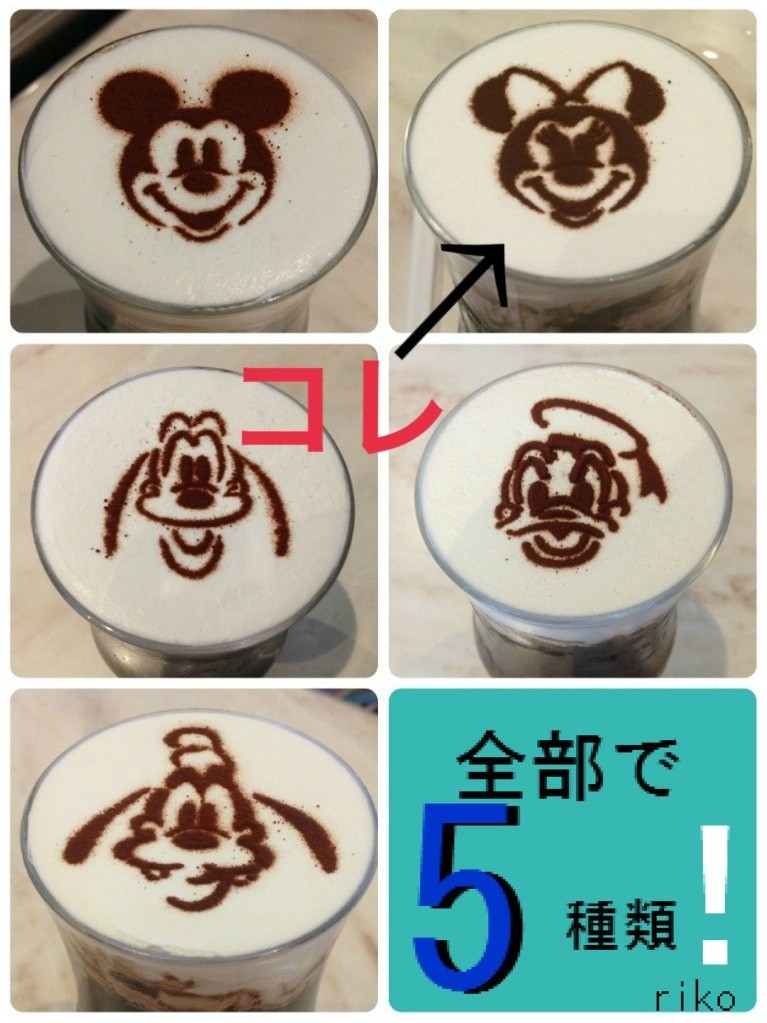 不運 目の前だった ５分の1にまたも揃わず アイスカフェモカ ディズニー宝箱