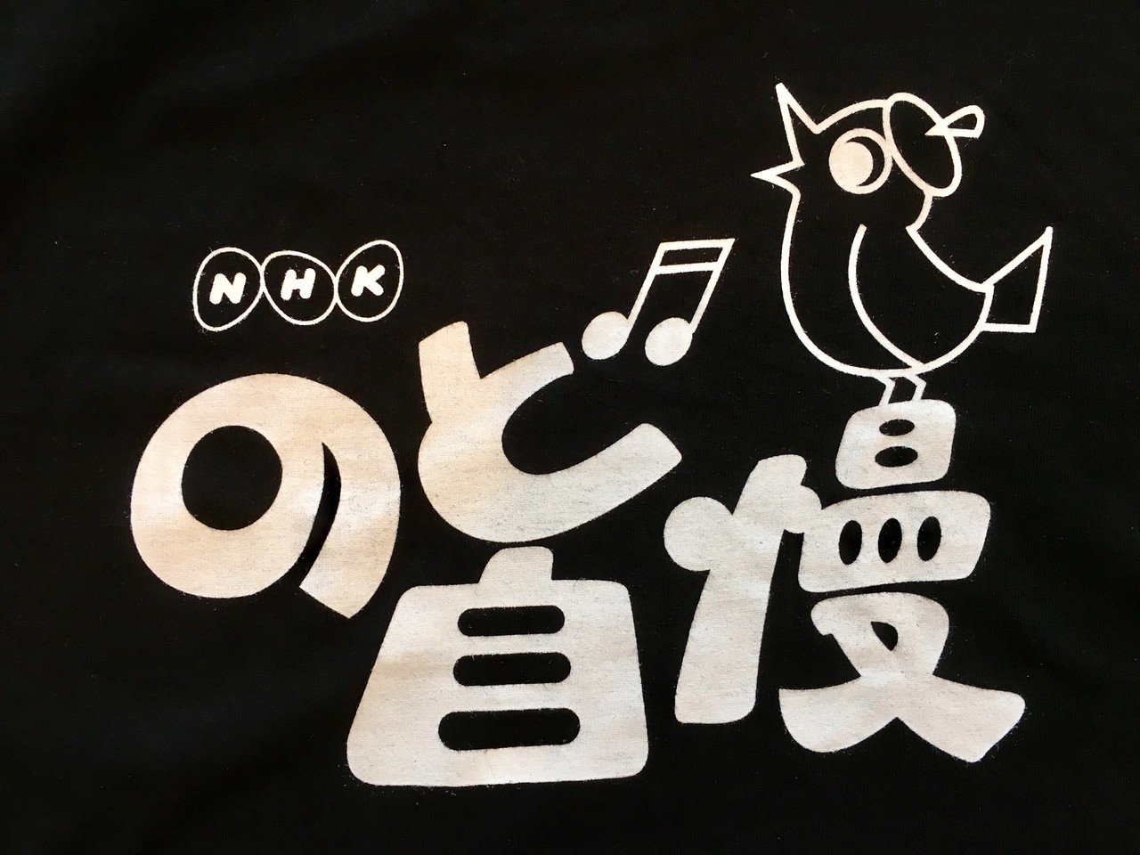 nhk のど自慢 オリジナルtシャツ りこt tシャツ紹介ブログ nhk のど自慢 オリジナルtシャツ りこt tシャツ紹介ブログ