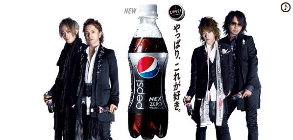 【非売品・超希少】L'Arc-en-Ciel × PEPSI NEX ポスター PEPSI NEX☆ラルク : ††† Metropolis of android †††