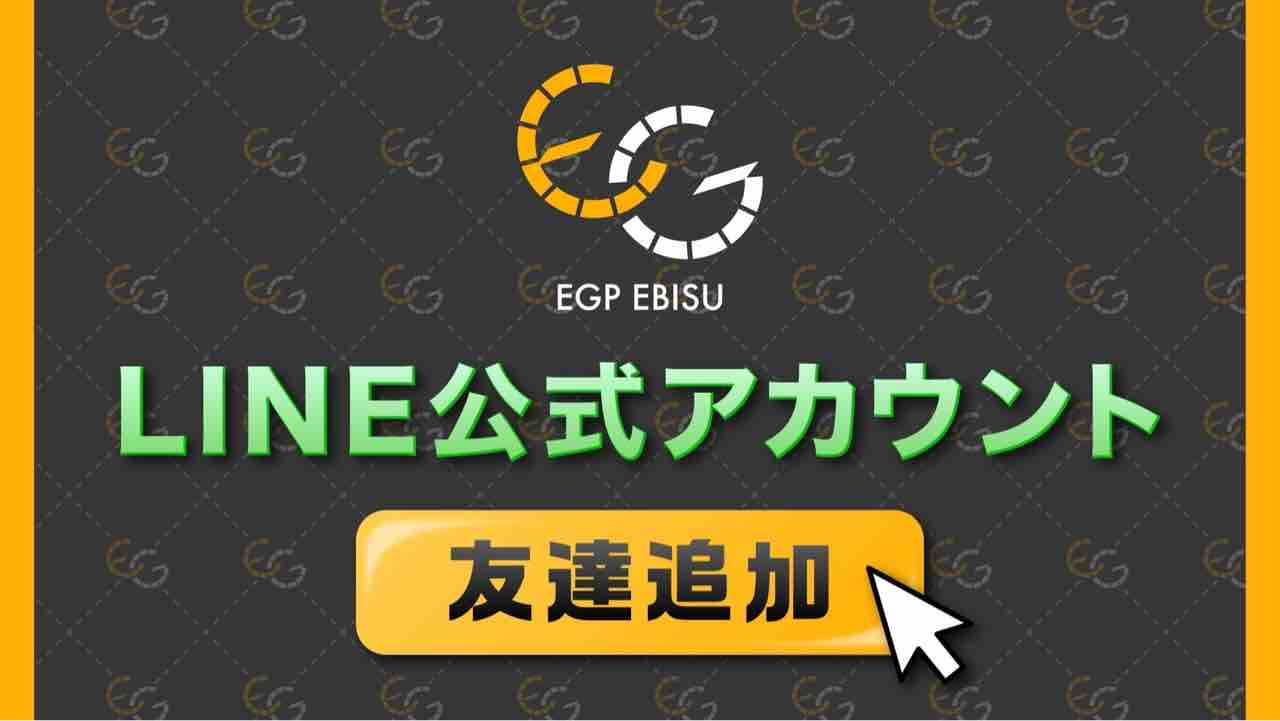 公式ライン