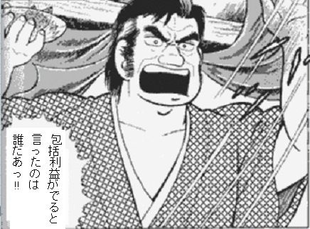 2011年8月2日「第61回税理士試験（簿記論・財務諸表論）の感想