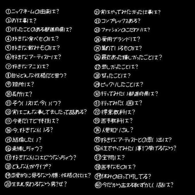 いいねの数だけ質問に答えてみた クロリク日和