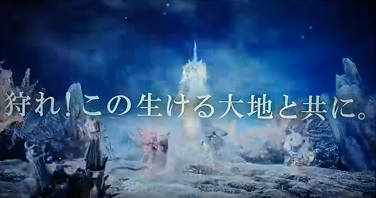 Mhw 朗報 新cmでキリンが出てた キリン確定キターー リクのmh狩り生活