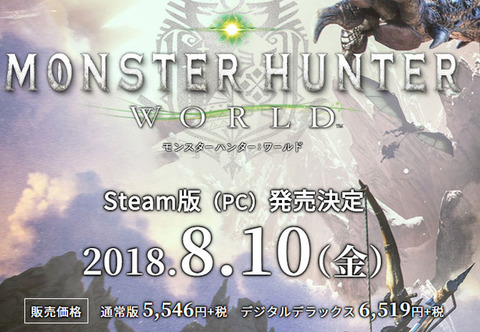 MHWSteam