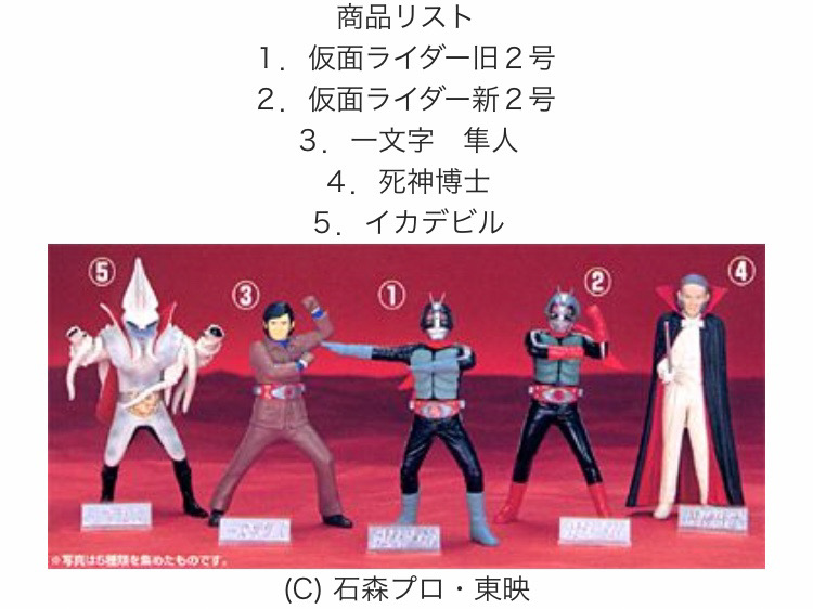 S H フィギュアーツ イカデビル ショッカー戦闘員 骨 改造品 K R りくほは改造人間である S H フィギュアーツ イカデビル ショッカー戦闘員 骨 改造品 K R りくほは改造人間である