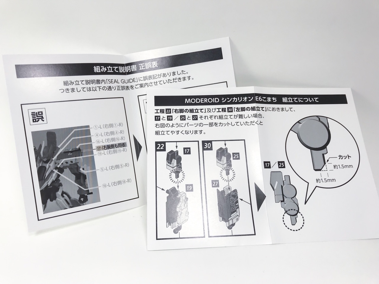 Moderoid モデロイド シンカリオンe6 こまちを組もう K R りくほは改造人間である Moderoid モデロイド シンカリオンe6 こまちを組もう K R りくほは改造人間である