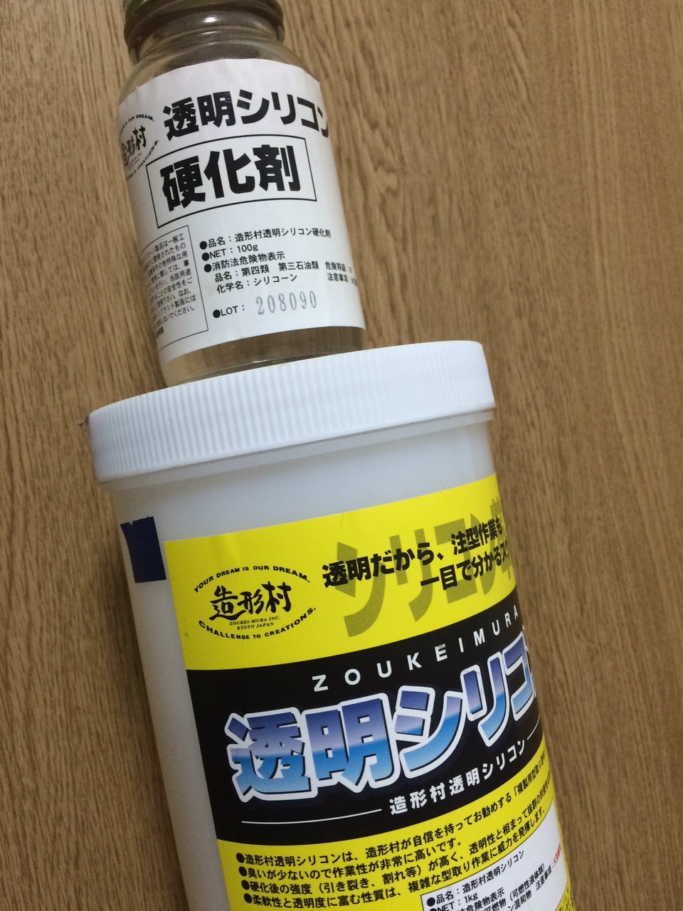 アーツ改造基本編 簡易型で複製をしよう K R りくほは改造人間である