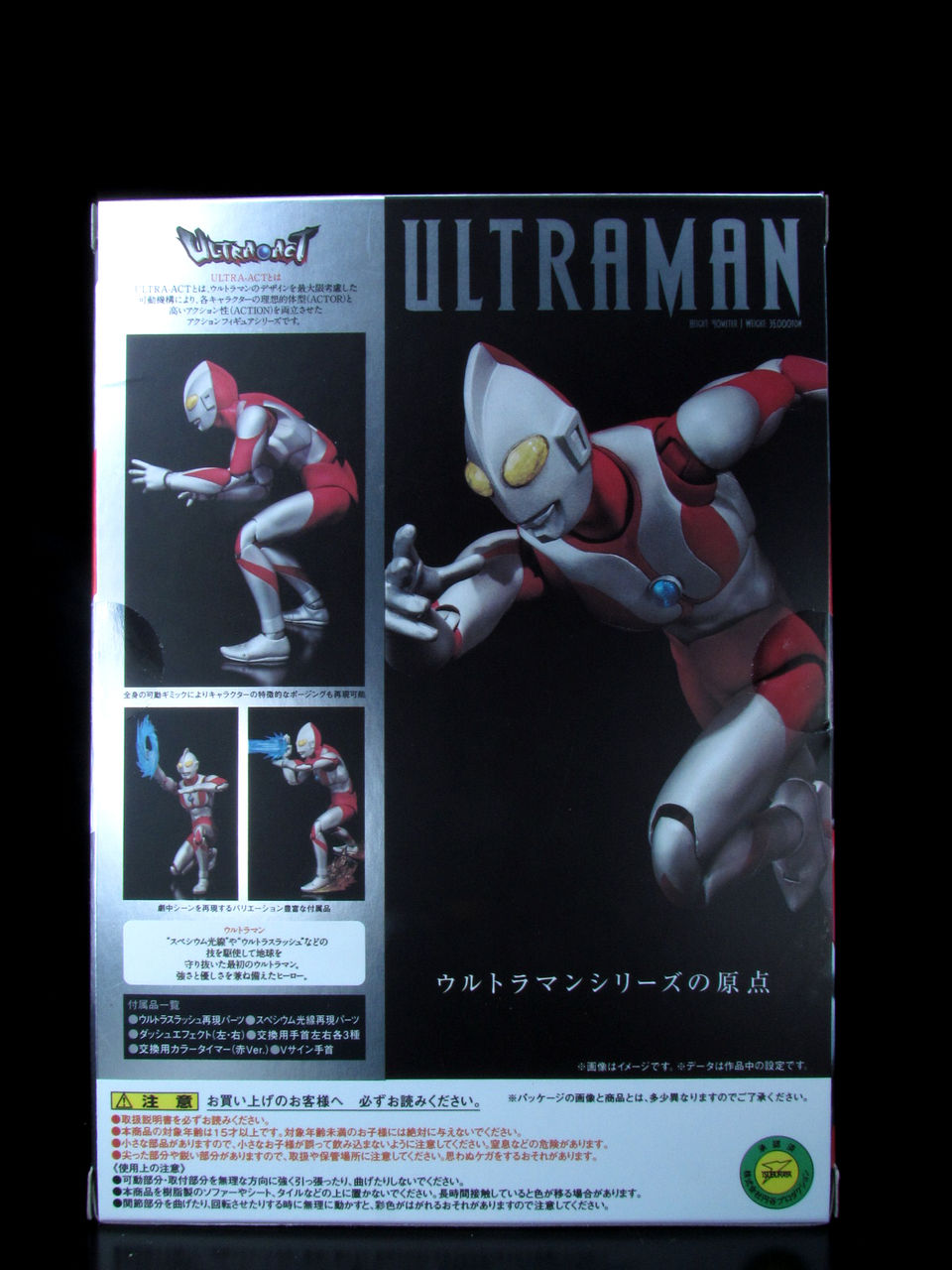 Ultra Act ウルトラマン 12 レビュー K R りくほは改造人間である