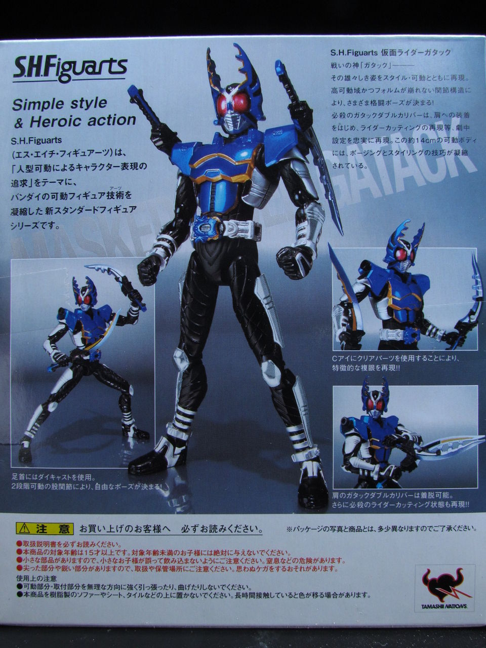 S H フィギュアーツ 仮面ライダーガタック改造 レビュー K R りくほは改造人間である S H フィギュアーツ 仮面ライダーガタック改造 レビュー K R りくほは改造人間である