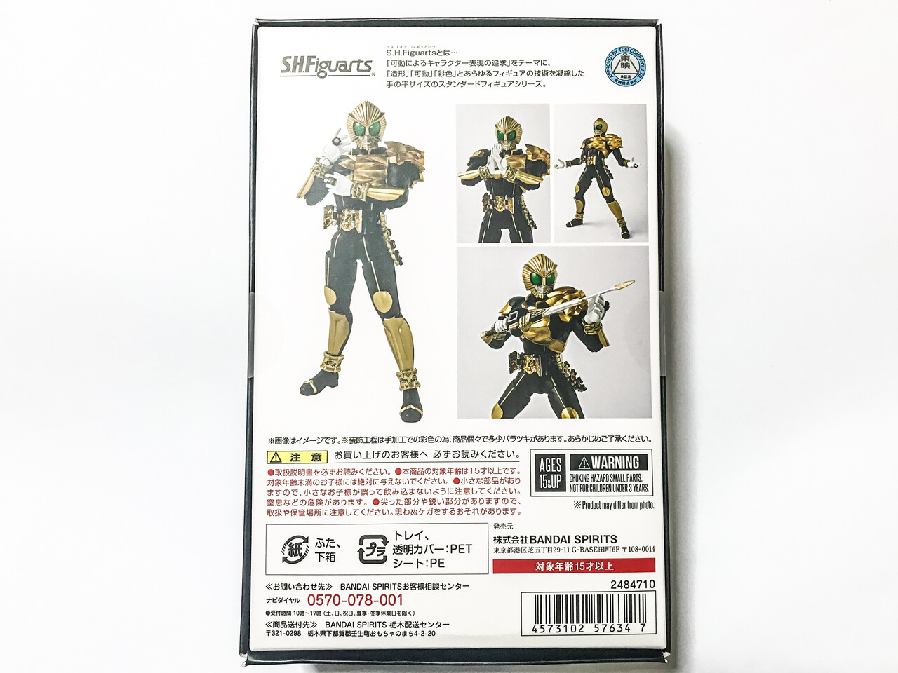 S.H.フィギュアーツ真骨彫製法 仮面ライダービースト&マント