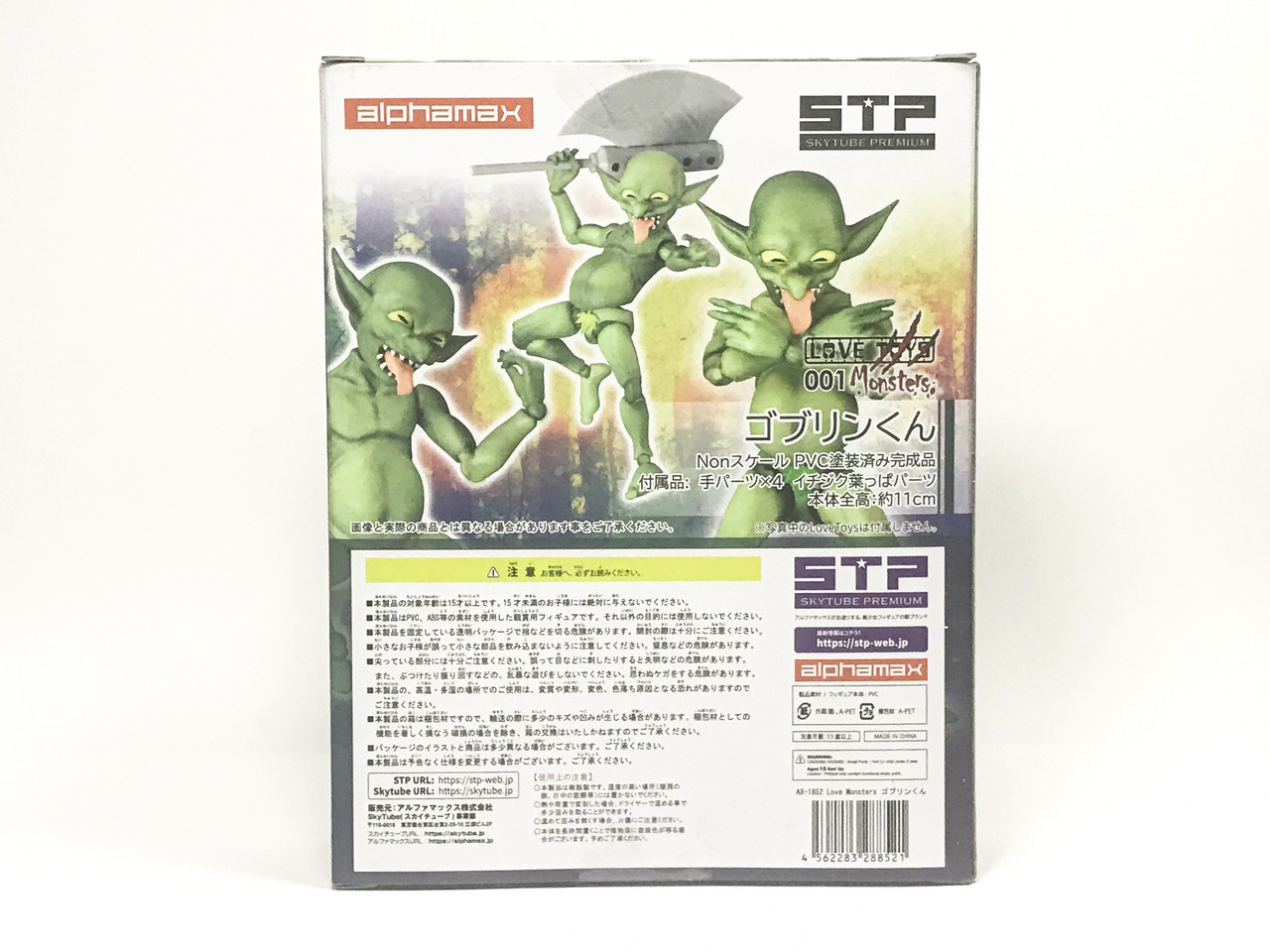 LOVE Monsters ゴブリンくん : K.R.りくほは改造人間である LOVE Monsters ゴブリンくん : K.R.りくほは改造人間である