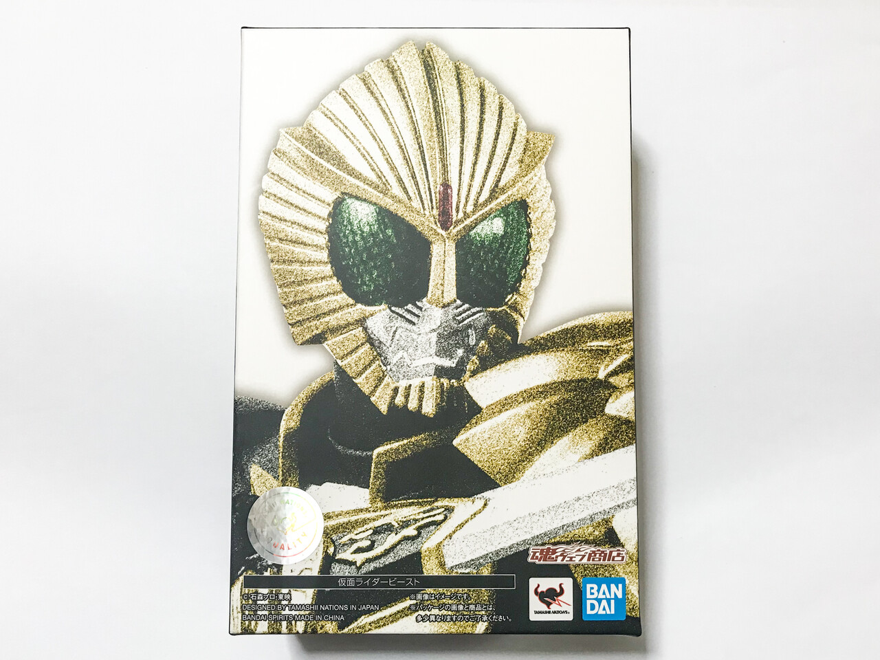 S.H.フィギュアーツ真骨彫製法 仮面ライダービースト&マント
