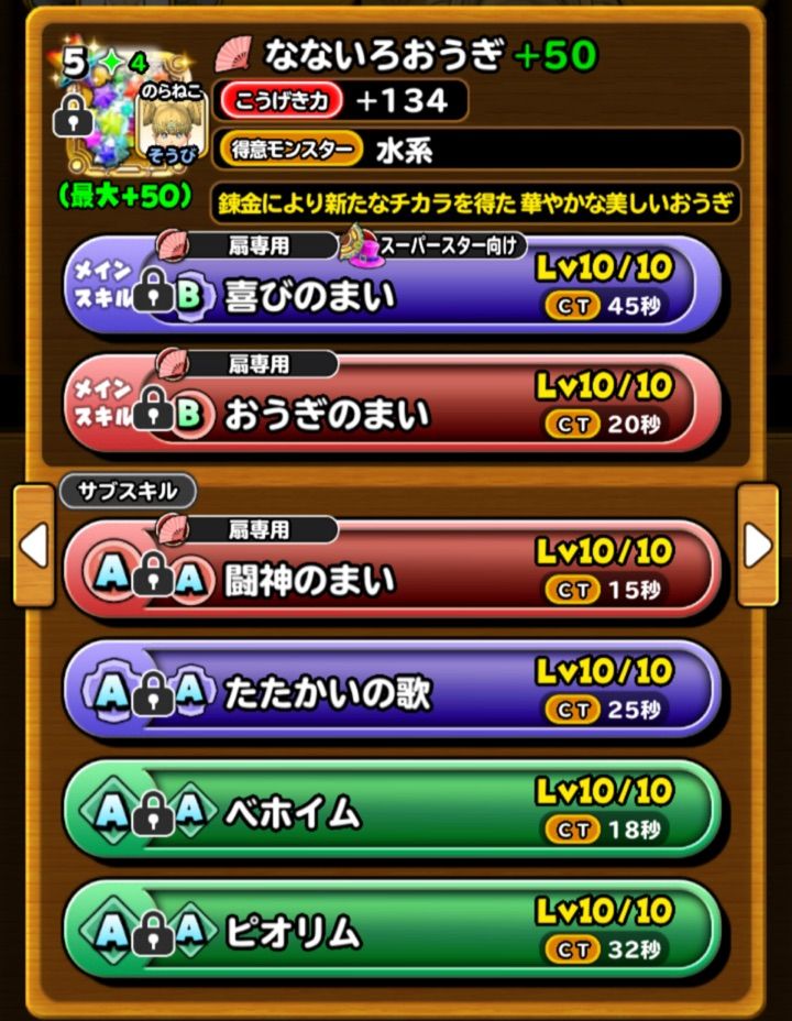 星ドラ ギガ感謝引換券 の交換先オススメランキング りくんの三猿 星ドラ ギガ感謝引換券 の交換先オススメランキング りくんの三猿
