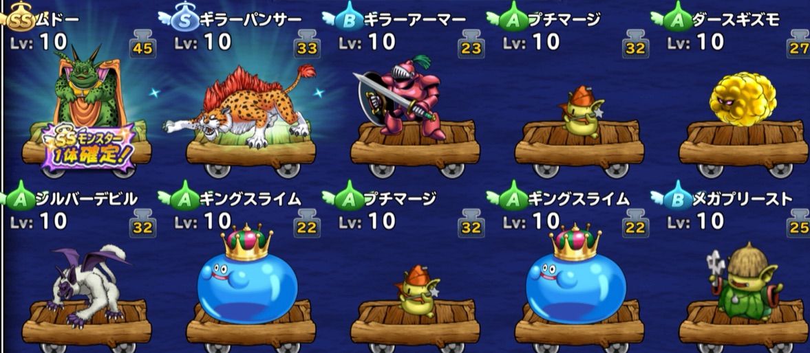 どこパレ どこパレ始めました 竜王1点狙いでリセマラ りくんの三猿 どこパレ どこパレ始めました 竜王1点狙いでリセマラ りくんの三猿