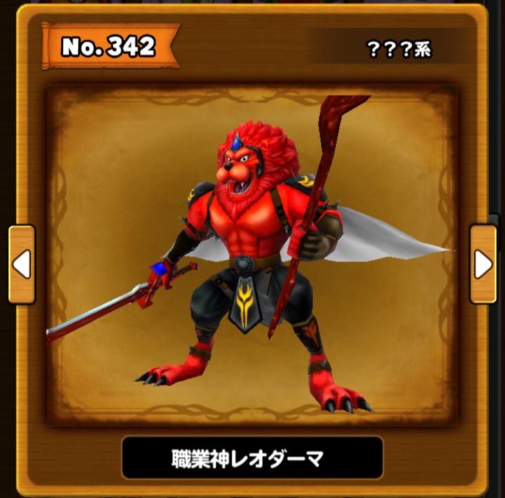 星ドラ 職業神レオダーマ攻略 Ct減少に注意 バトルマスター編 りくんの三猿