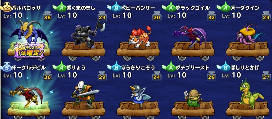 どこパレ どこパレ始めました 竜王1点狙いでリセマラ りくんの三猿 どこパレ どこパレ始めました 竜王1点狙いでリセマラ りくんの三猿