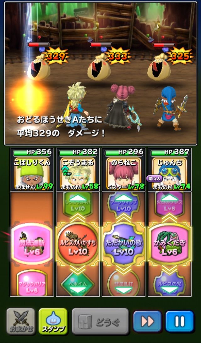 星ドラ ダイの大冒険引換券のスキル使ってみたよ りくんの三猿 星ドラ ダイの大冒険引換券のスキル使ってみたよ りくんの三猿