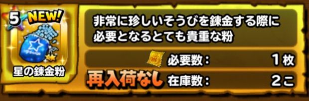 星ドラ みんなで大決戦引換券のオススメ交換先 決定版 りくんの三猿 星ドラ みんなで大決戦引換券のオススメ交換先 決定版 りくんの三猿