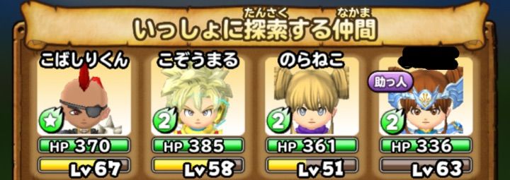 星ドラ ストーリー完結っ シンドスラーデス攻略 りくんの三猿 星ドラ ストーリー完結っ シンドスラーデス攻略 りくんの三猿