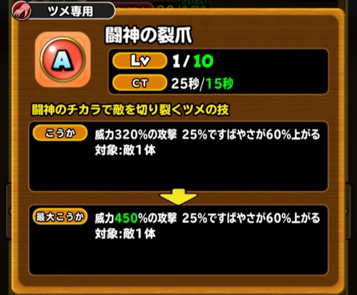 星ドラ ふくびき更新 闘神ぶきセレクション りくんの三猿 星ドラ ふくびき更新 闘神ぶきセレクション りくんの三猿