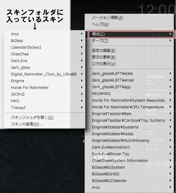Rainmeterでデスクトップをクールに Vol 2 趣味の工房 別棟 Rainmeterでデスクトップをクールに Vol 2 趣味の工房 別棟
