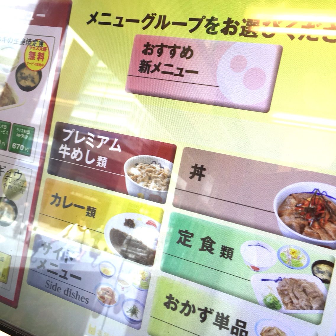 松屋の隠しアイテムグリーンカレーを探して食べてみた すてきなきっかけ 松屋の隠しアイテムグリーンカレーを探して食べてみた すてきなきっかけ