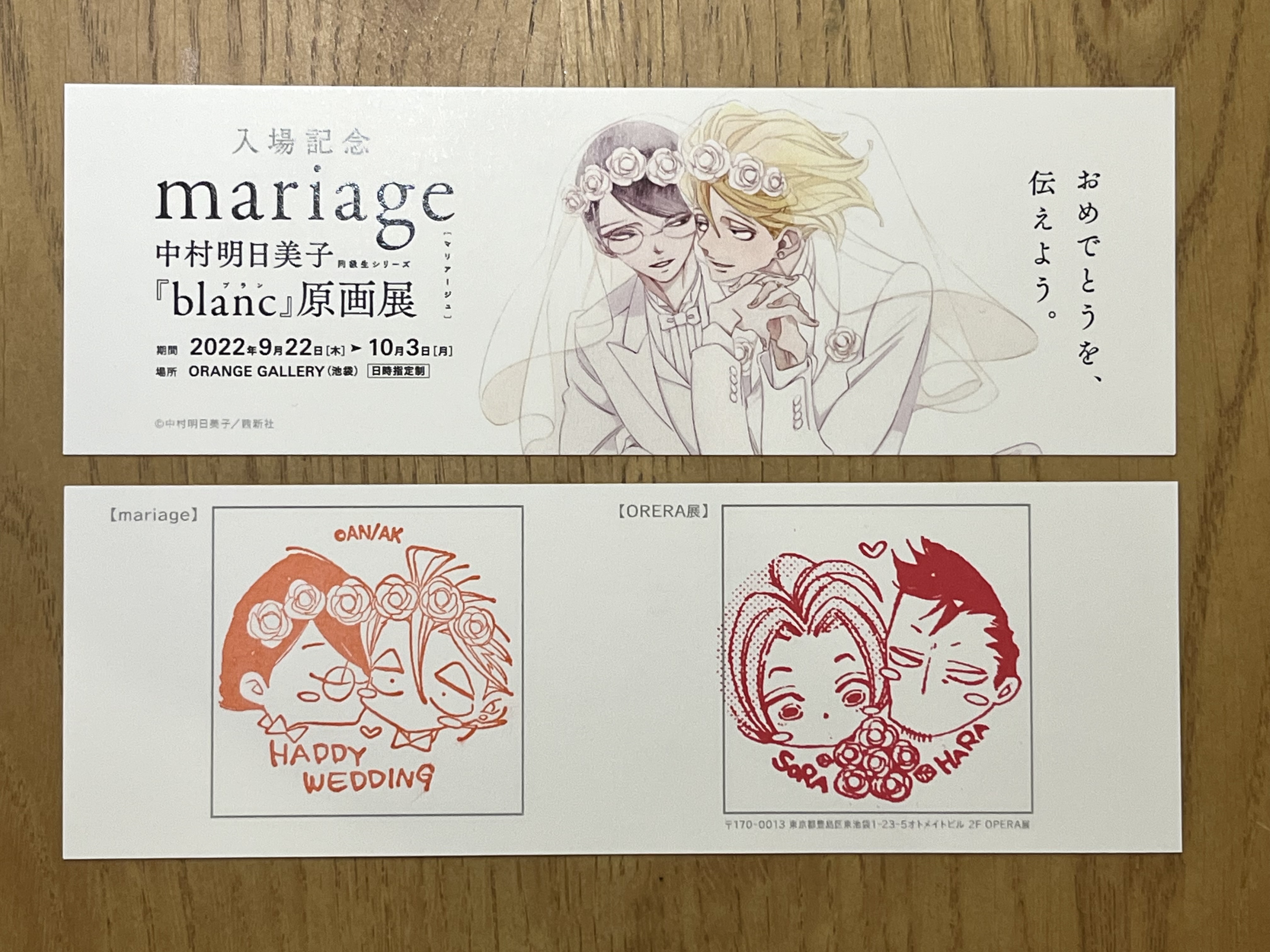 mariage】中村明日美子先生同級生シリーズ『blanc』原画展に行っ mariage】中村明日美子先生同級生シリーズ『blanc』原画展に行っ