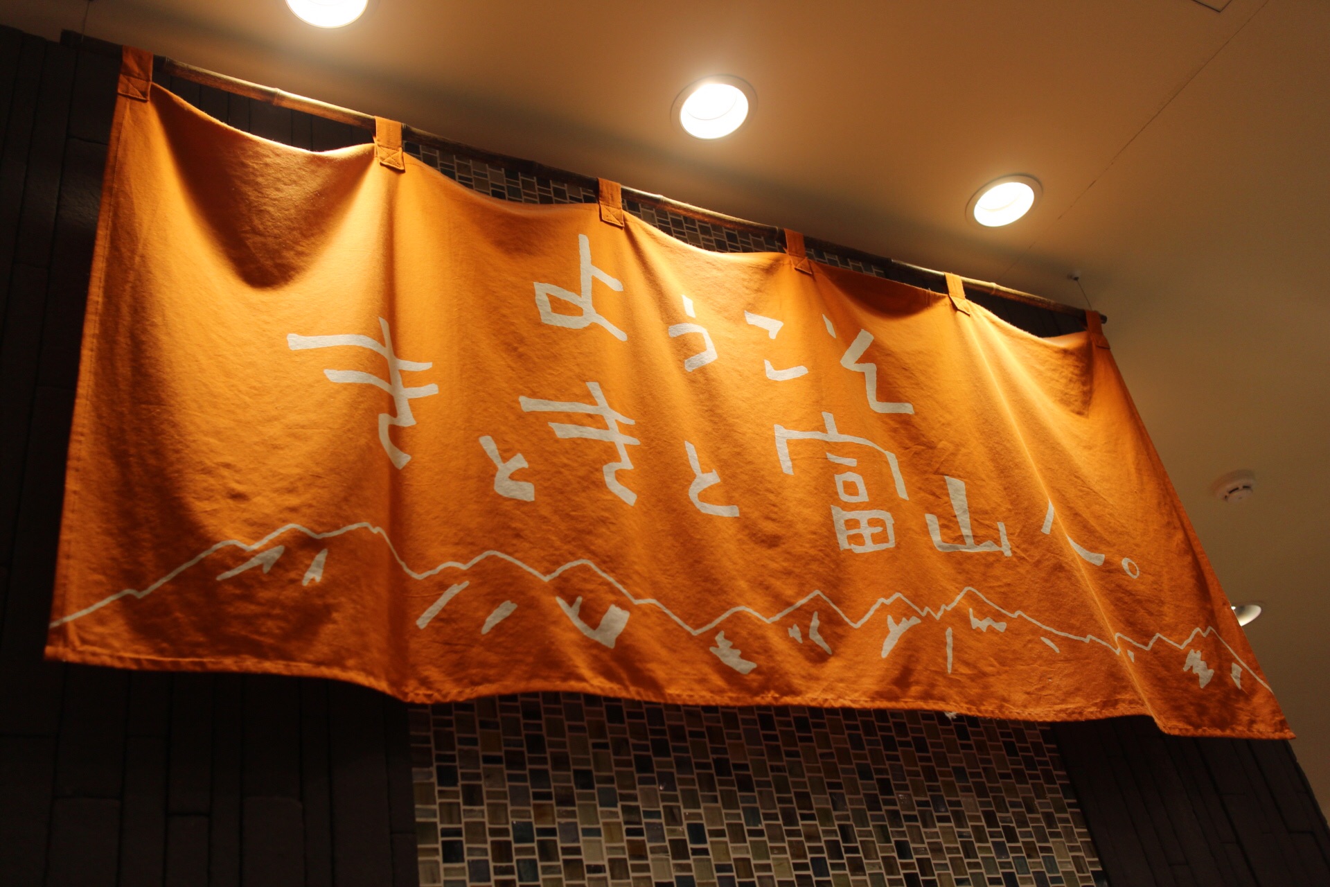 廻る富山湾 すし玉で旬な白えびとのどぐろを食す すてきなきっかけ