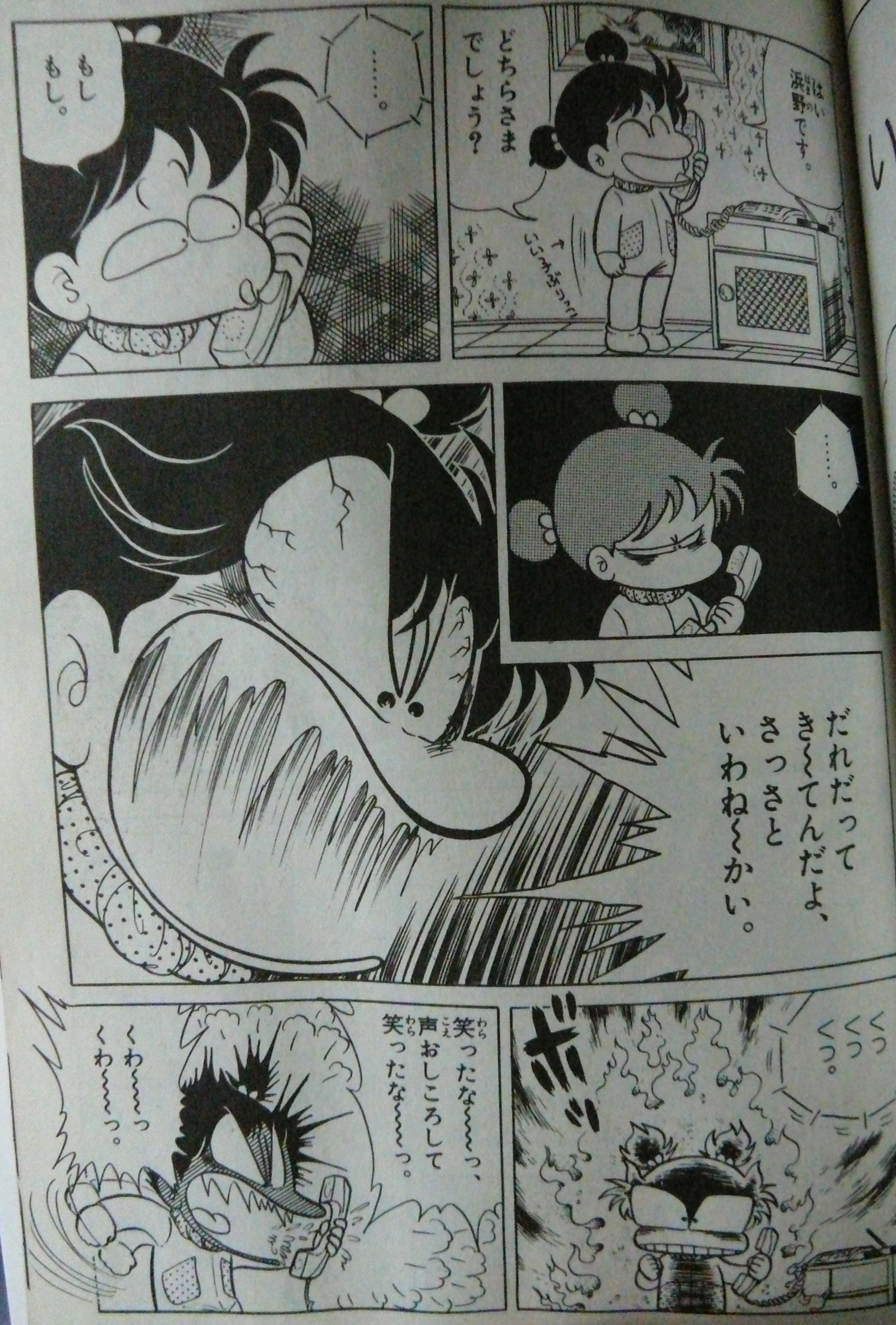 あさりちゃん すくらんぶる玉子 Scrambled Egg