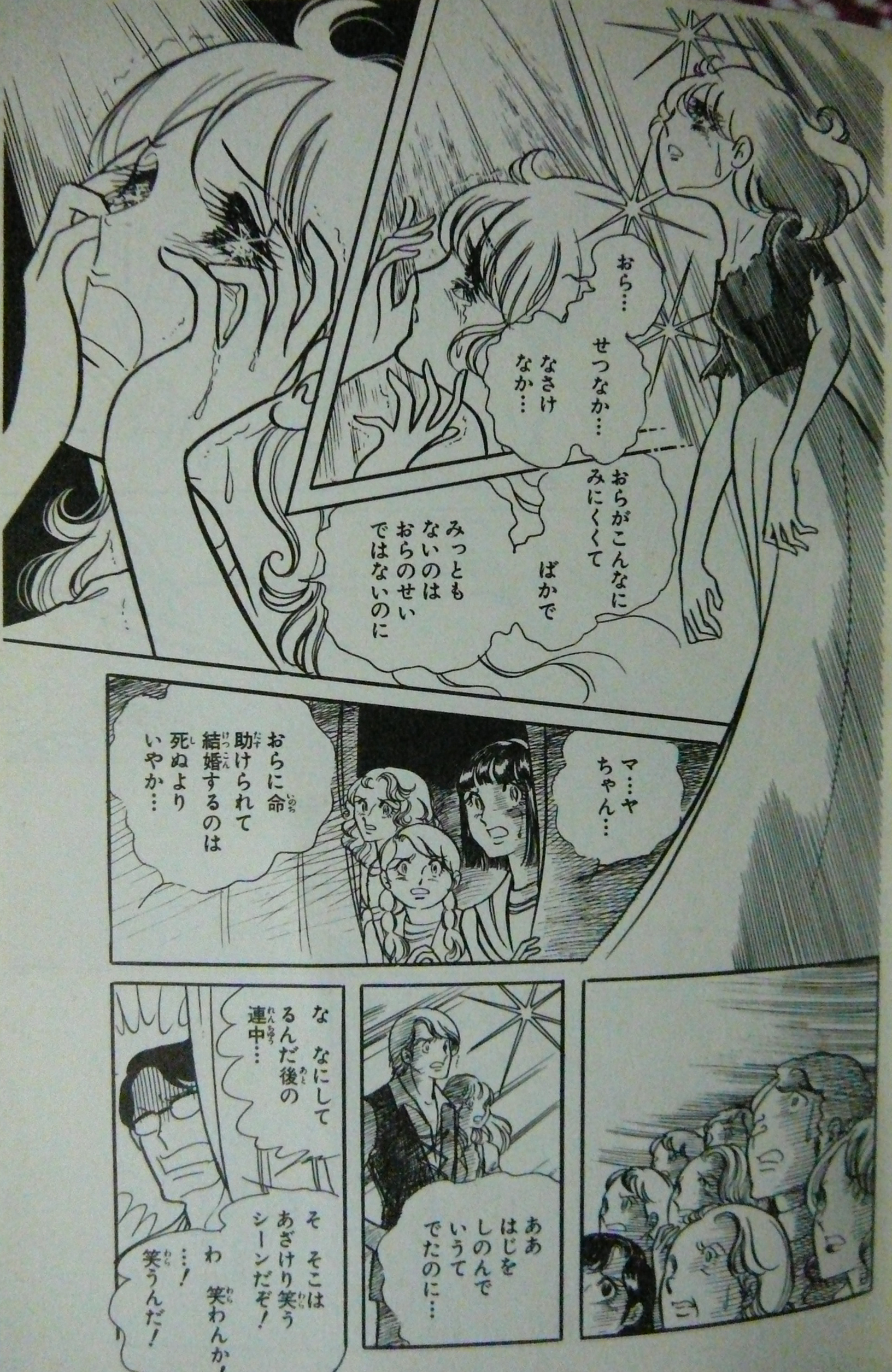 ガラスの仮面 すくらんぶる玉子 Scrambled Egg
