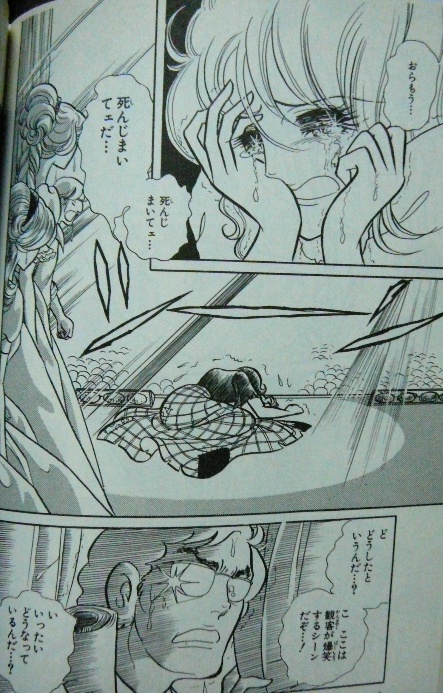 08年09月 すくらんぶる玉子 Scrambled Egg