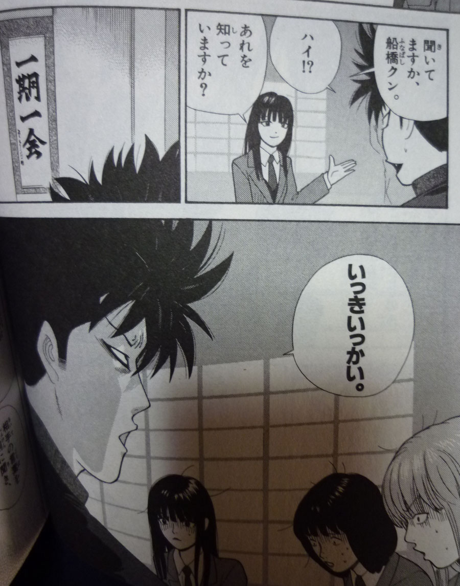 お茶にごす すくらんぶる玉子 Scrambled Egg