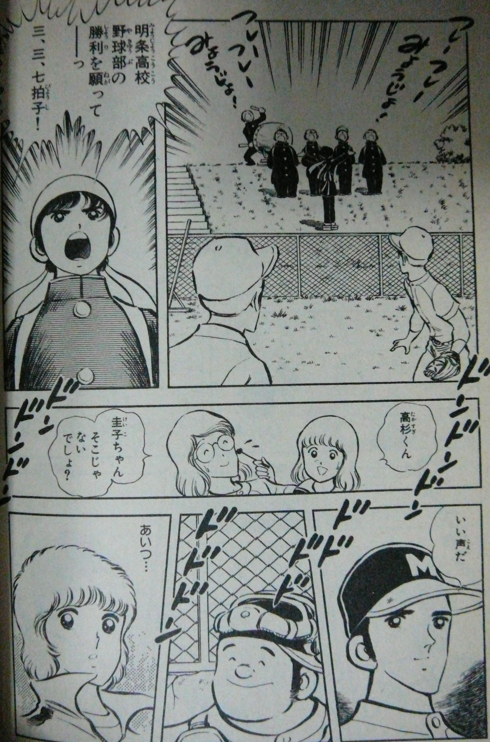 あだち充 おすすすめ漫画 評価 情報 コミックナビ