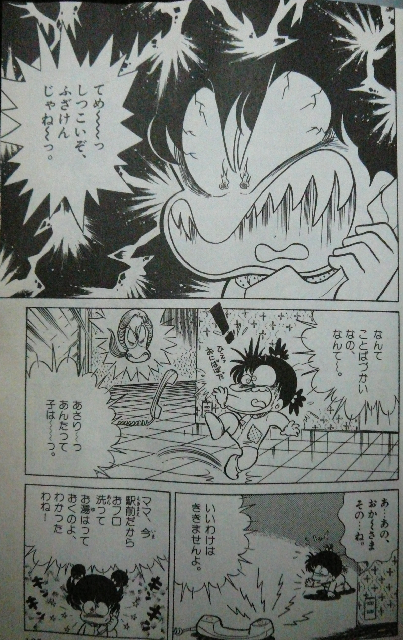 あさりちゃん すくらんぶる玉子 Scrambled Egg