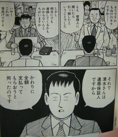 ナニワ金融道 すくらんぶる玉子 Scrambled Egg