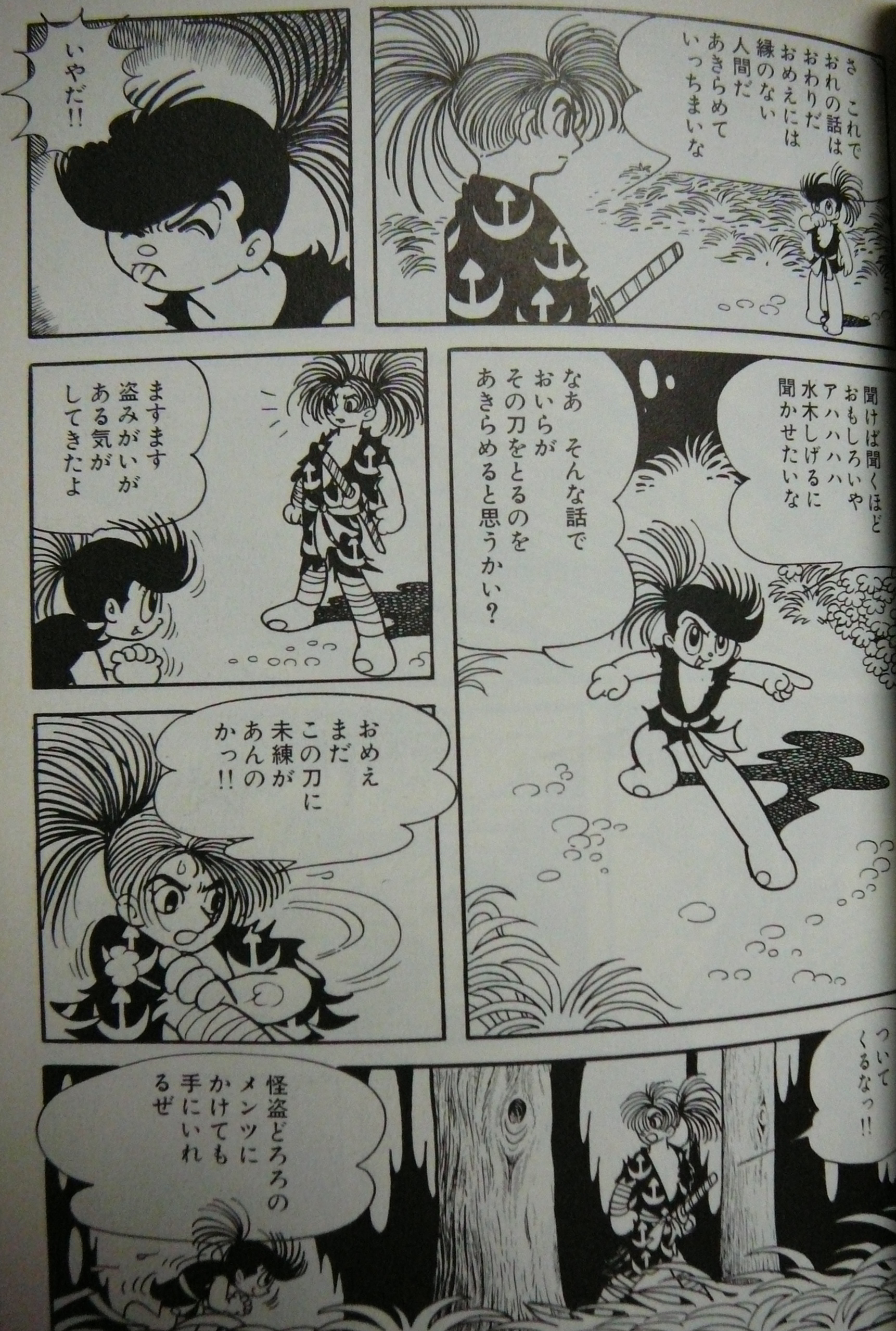 どろろ すくらんぶる玉子 Scrambled Egg